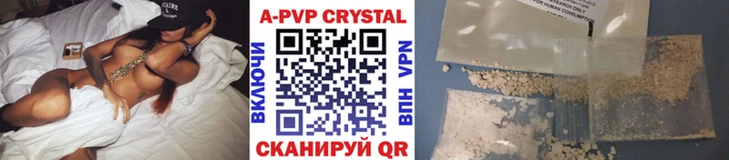 APVP крисы CK  Купить где  Железноводск 
