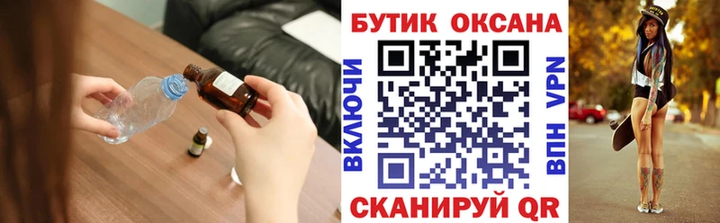Купить где  Железноводск  БУТИРАТ бутандиол 