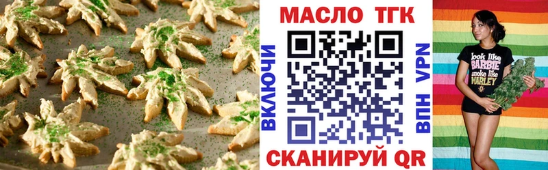 Печенье с ТГК марихуана  Купить где  Железноводск 