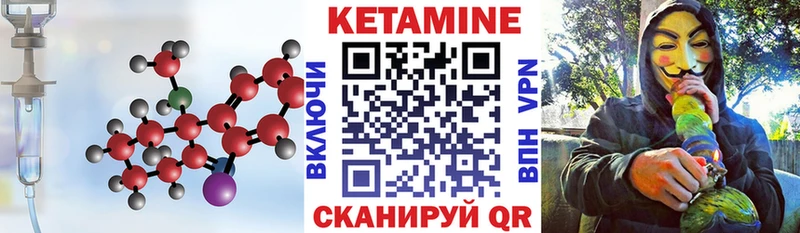Кетамин VHQ  Купить где  Железноводск 