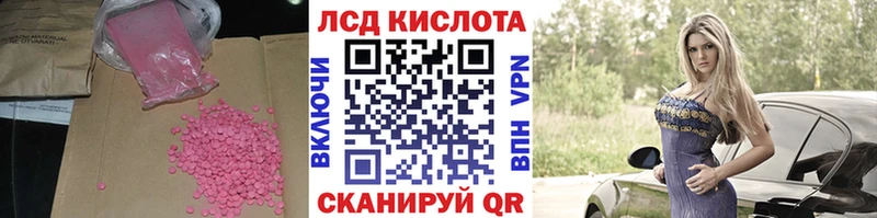 Лсд 25 экстази кислота  Купить  Железноводск 