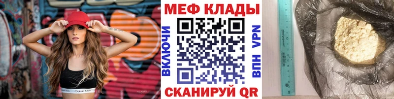 Мефедрон кристаллы  Железноводск 