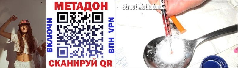 МЕТАДОН methadone  Купить где  Железноводск 