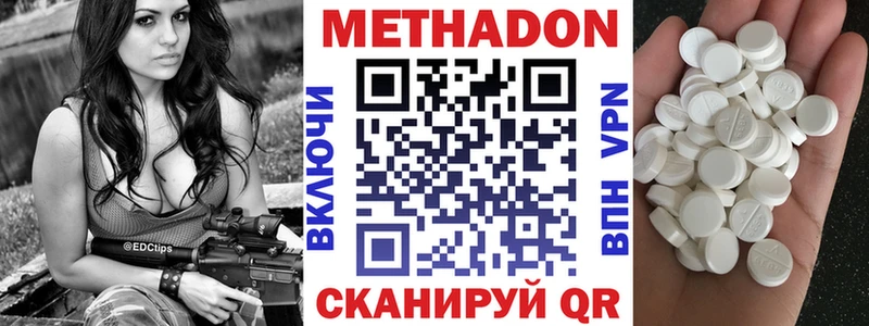 МЕТАДОН мёд Железноводск